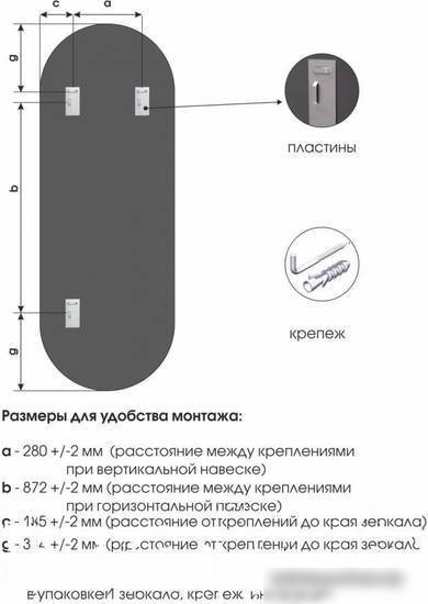 Зеркало Алмаз-Люкс Д-058 55x150