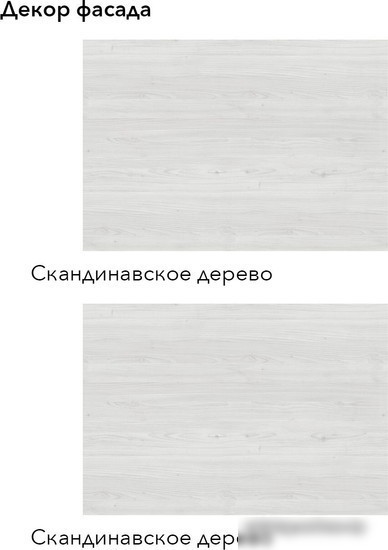 Готовая кухня Агута Альфа 2.2 (скандинавское дерево/скандинавское дерево/кастилло темный)