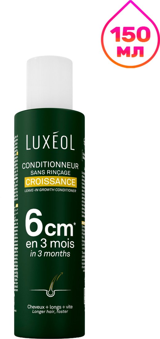 Кондиционер Luxeol Growth Несмываемый для роста волос 150 мл