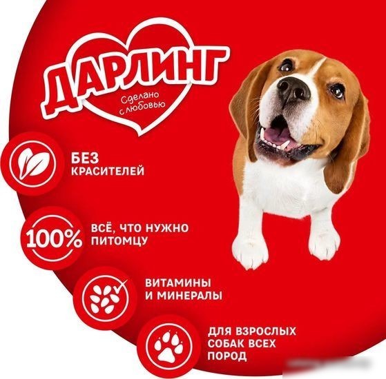 Сухой корм для собак Дарлинг с мясом и овощами 2 кг