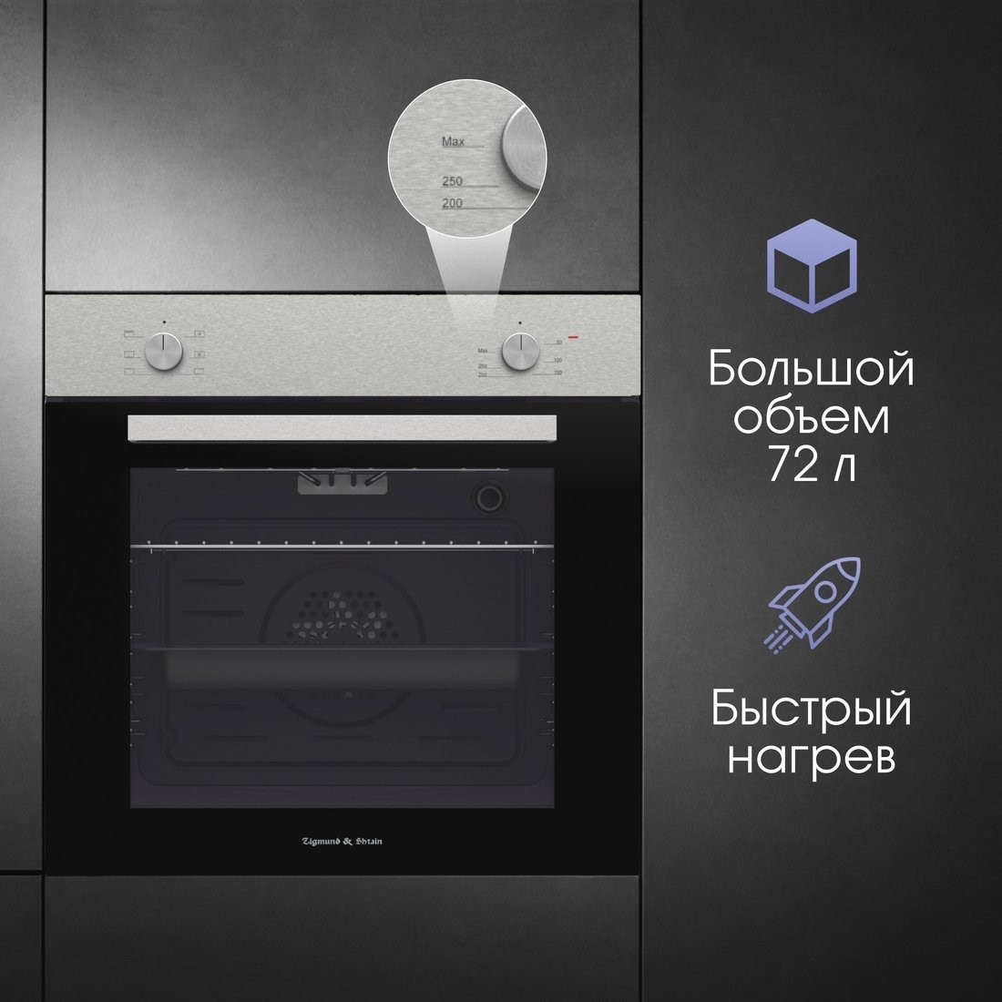 Электрический духовой шкаф Zigmund & Shtain E 175 S