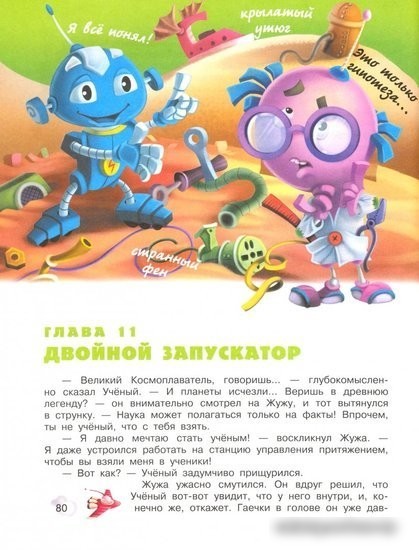 Книга издательства АСТ. Сантехник, его кот, жена и другие подробности (Слава Сэ)