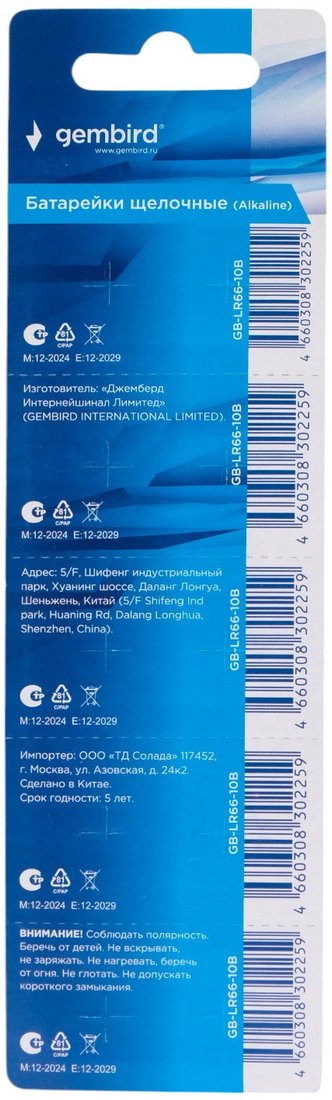Батарейка Gembird GB-LR66-10B (10 шт)