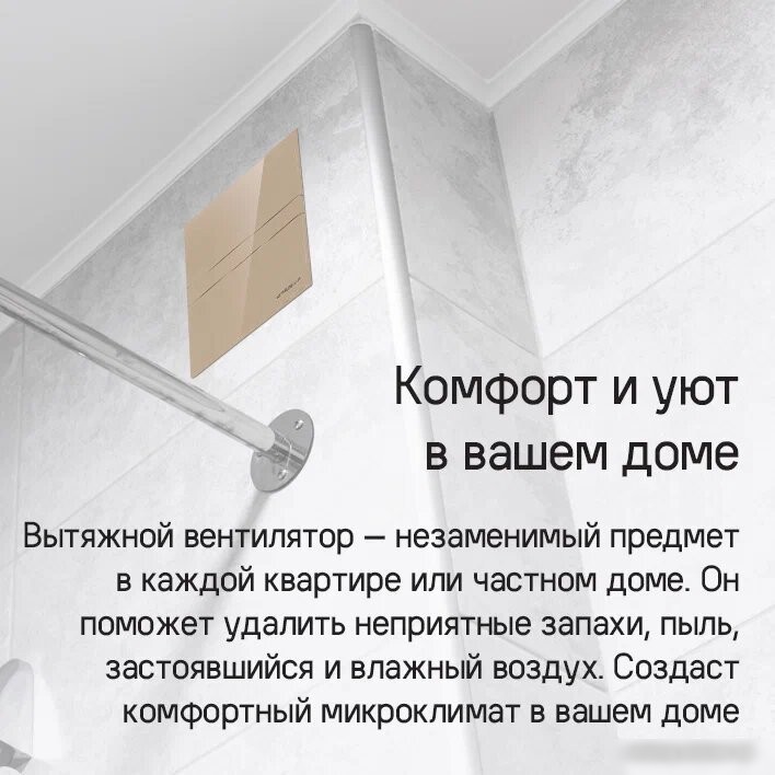 Осевой вентилятор MAUNFELD MFE10THGGR