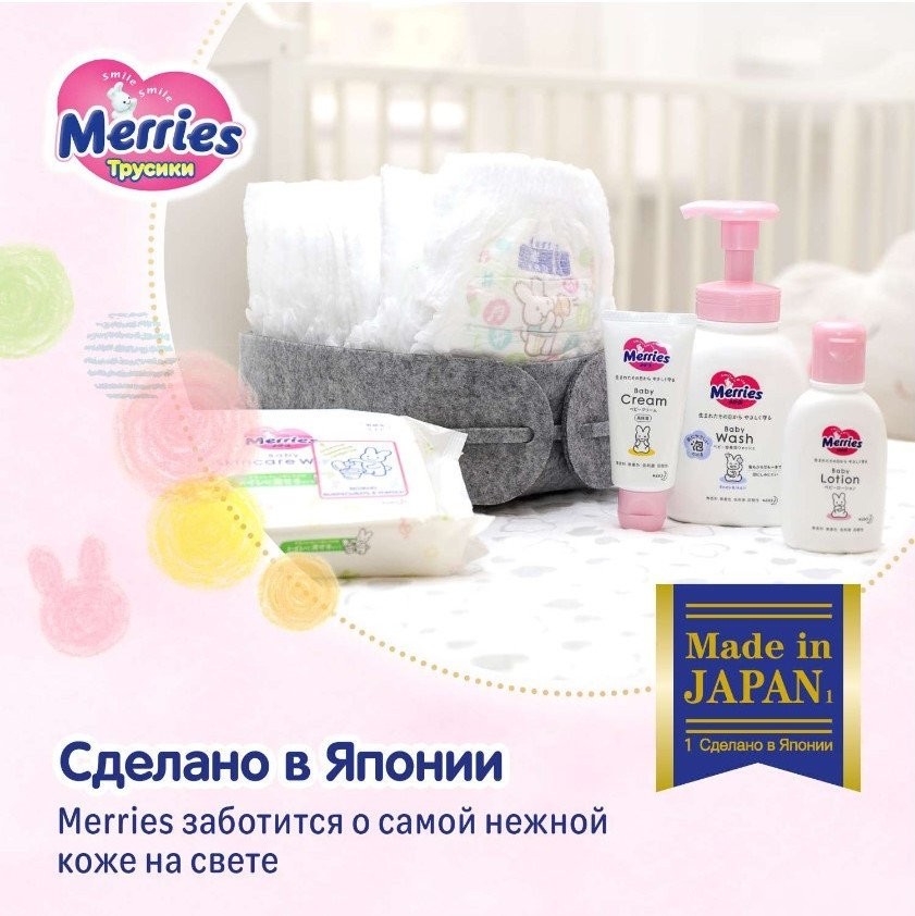 Трусики-подгузники Merries XXL 15-28кг (24 шт)