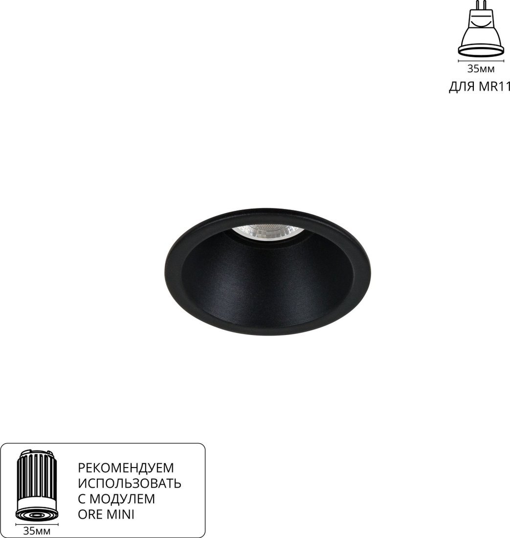 Точечный светильник Arte Lamp Dash mini A2764PL-1BK