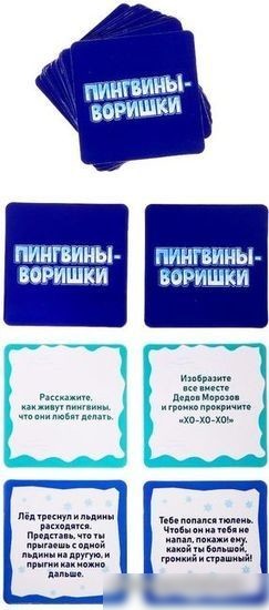 Карточная игра Лас Играс Пингвины-воришки 7602395