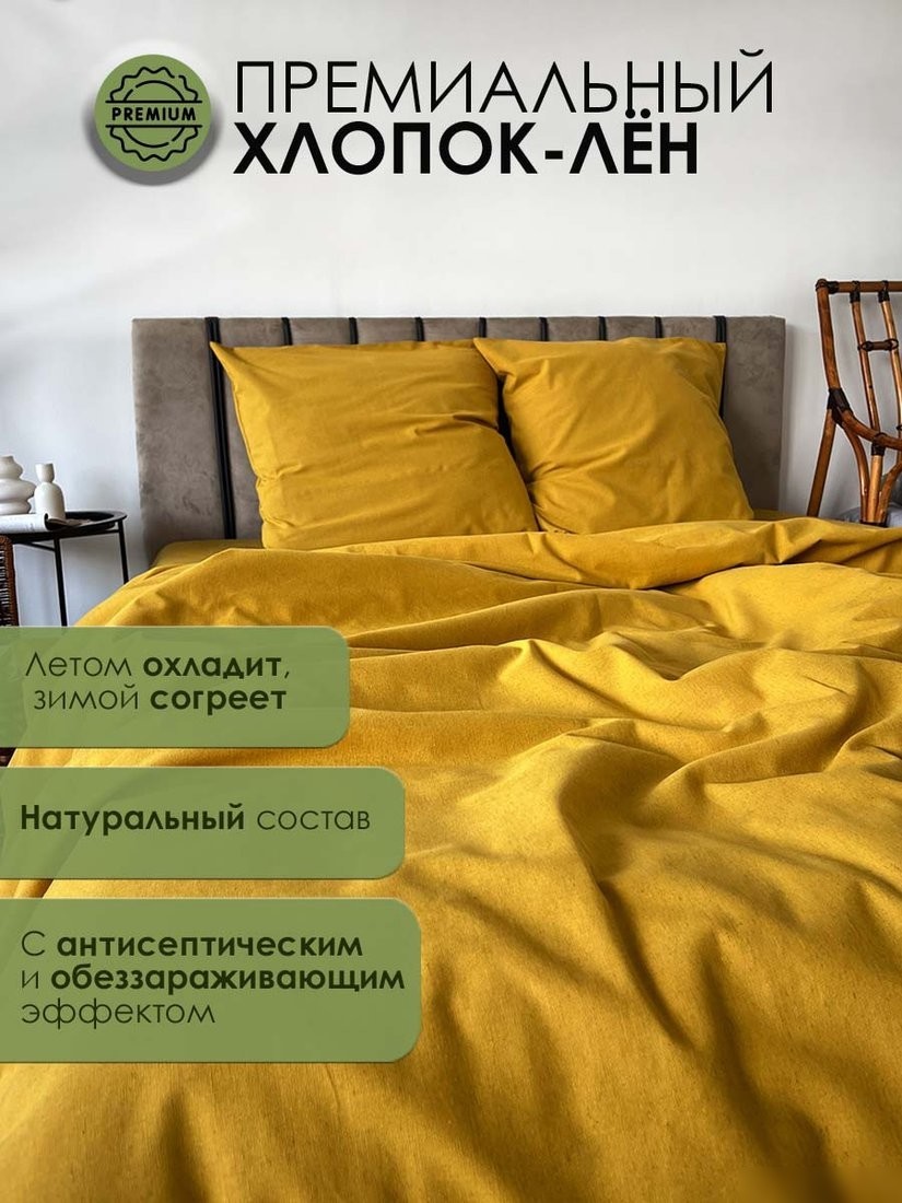 Постельное белье Mio Tesoro 50х70 Лен5070Н-5