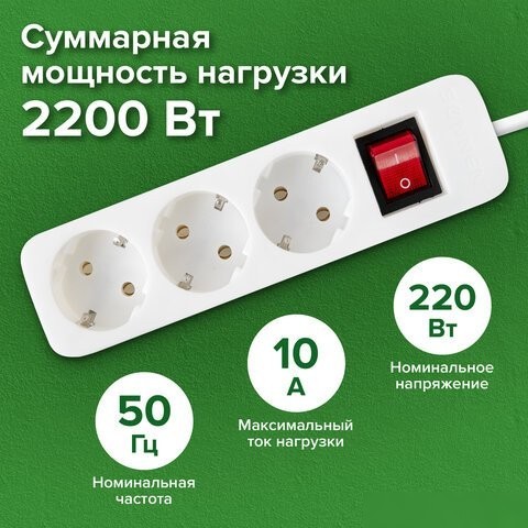Сетевой фильтр Sonnen PSW-183 513659 (3 розетки, 1.8м)
