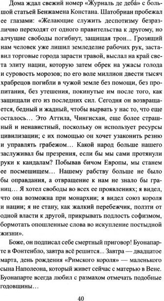 Книга издательства Вече. Последний полет орла (Глаголева Е.)