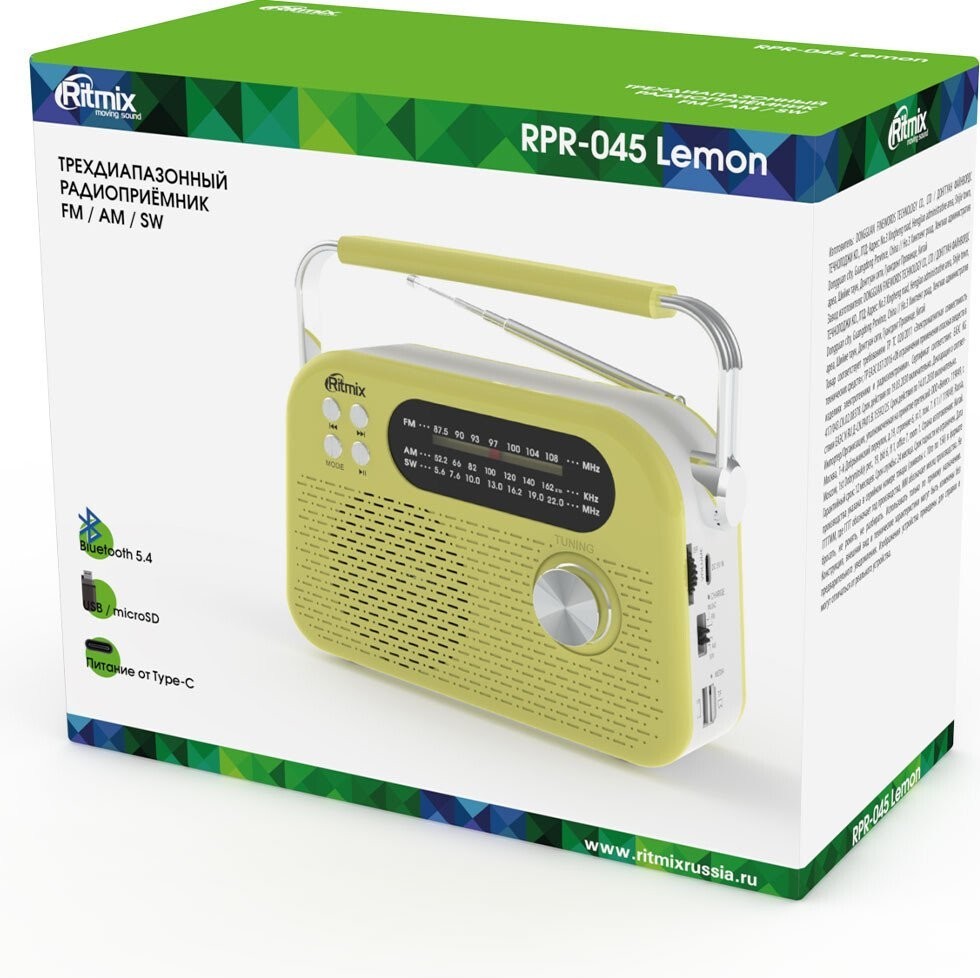 Радиоприемник Ritmix RPR-045 (желтый)