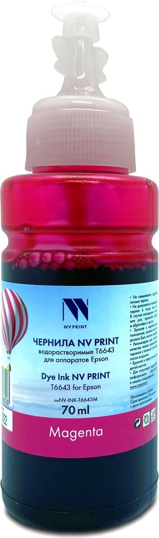 Чернила NV Print NV-INK-T6643M
