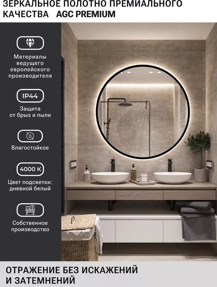 Зеркало с подсветкой eMZe 90 LED.UV.90.90.CHE.MOTION (черный с УФ-окантовкой и подсветкой)