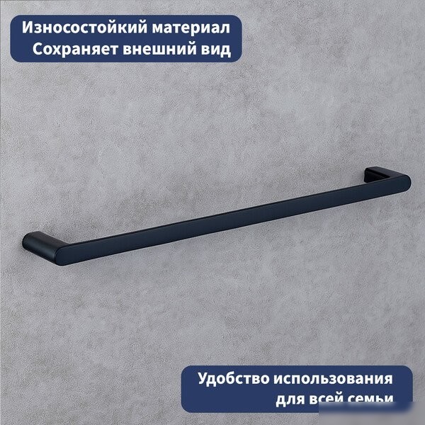 Держатель для полотенца Lauter 21SH57012 (Matt Black)