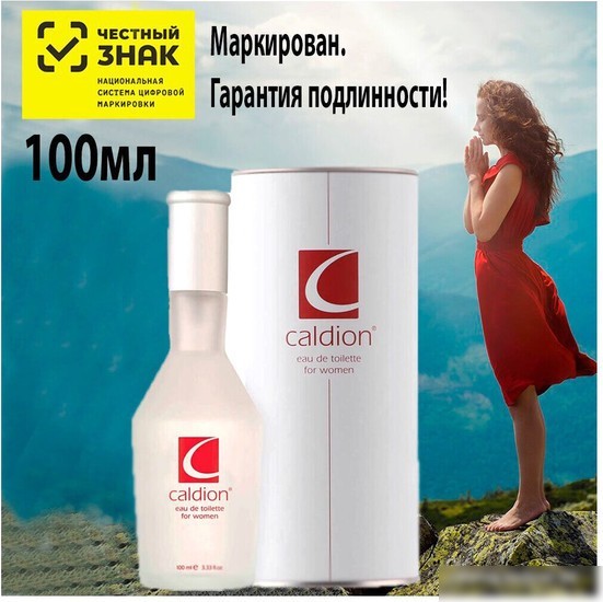Туалетная вода Caldion For Woman EdT (100 мл)