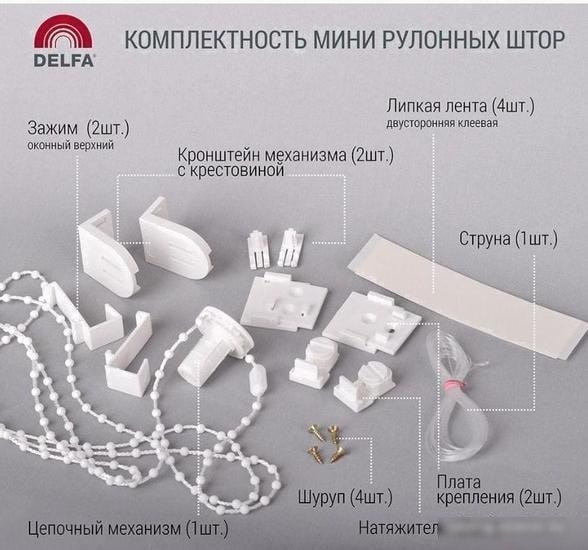 Мини рулонные шторы Delfa Сантайм Жаккард Оливия СРШ-01М 8257 52x170 (салатовый)