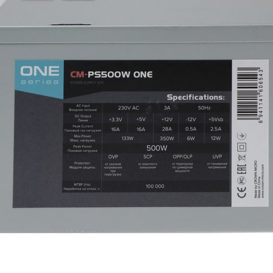 Блок питания CrownMicro CM-PS500W One