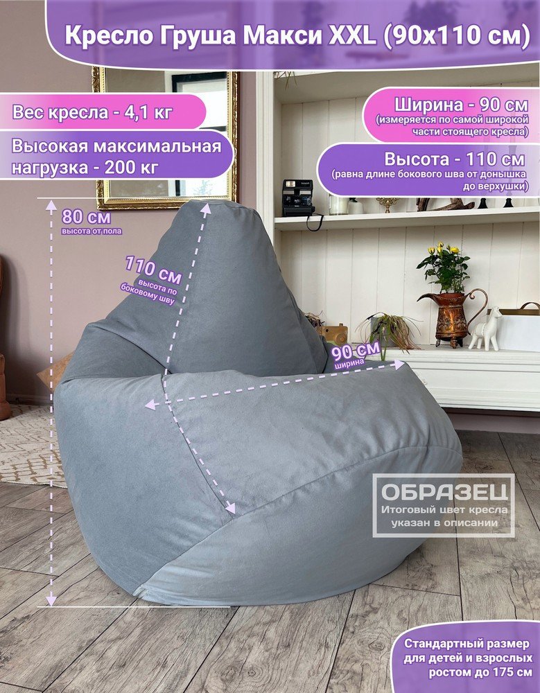 Кресло-мешок Flagman Груша Макси XXL Г2.5-386 (Simple 52 Royal Yellow, велюр)