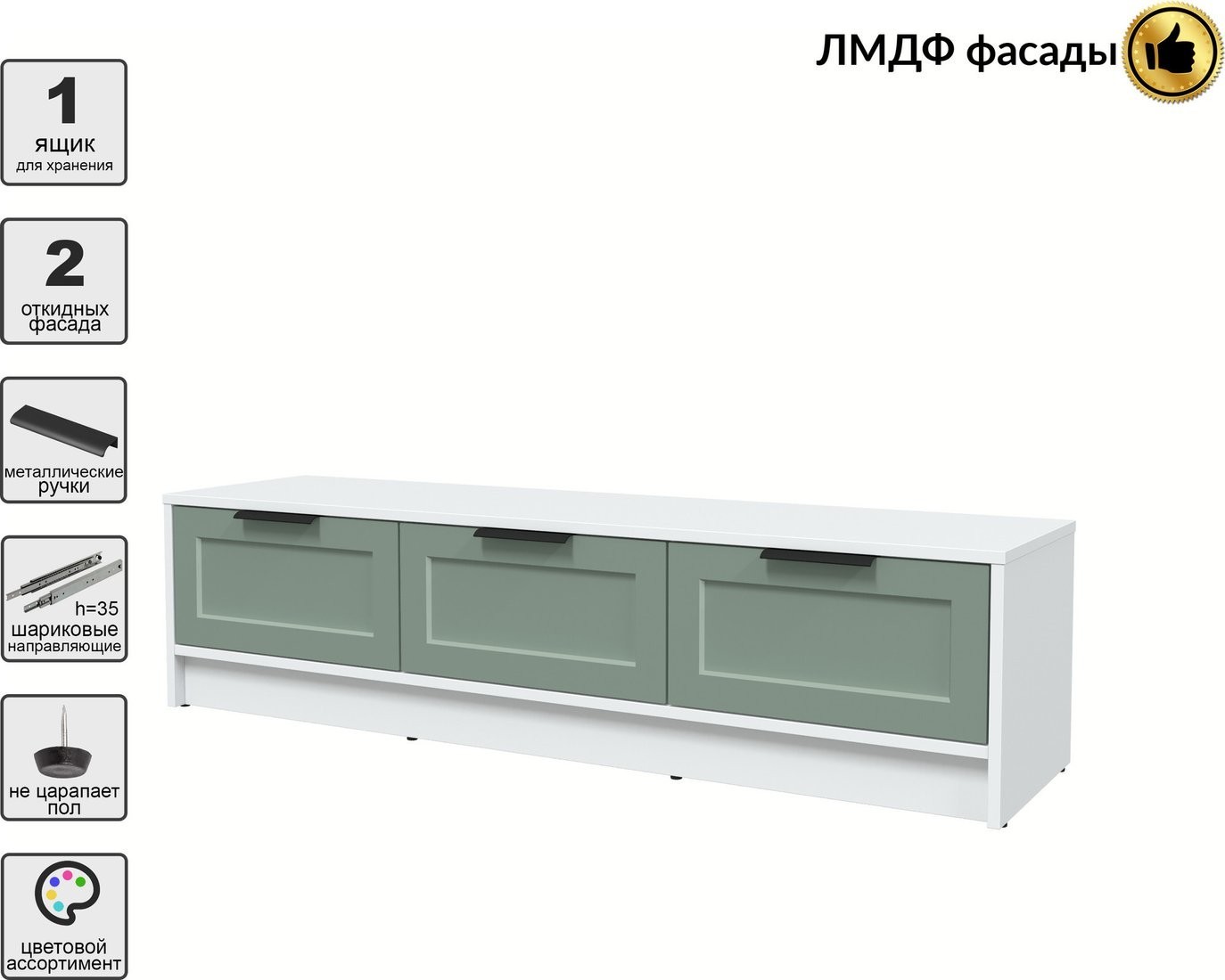 Тумба Интерлиния ТВ Концепт Тренд КТ-ТВ3-35 (белый платинум/мята)