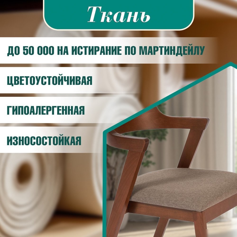 Стул с подлокотниками TetChair Versa мягкое сиденье (2шт, коричневый)