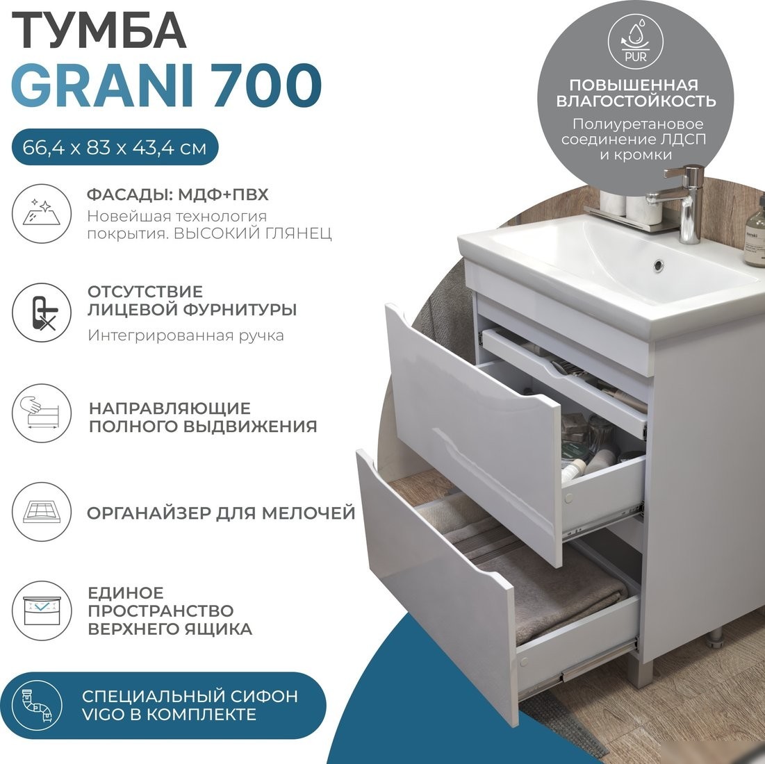 Vigo Тумба под умывальник Grani 700-0-2 Como