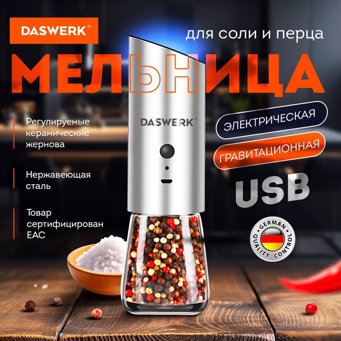 Электроперечница Daswerk 456625
