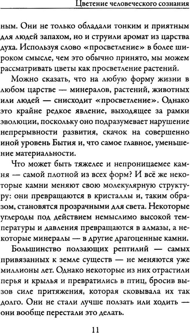 Книга издательства Рипол Классик. Новая земля. Пробуждение к своей жизненной цели, твердая обложка (Толле Экхарт)