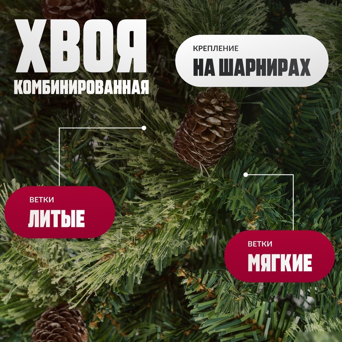 Ель Winter Fun Light ML-0066-004 (300см)
