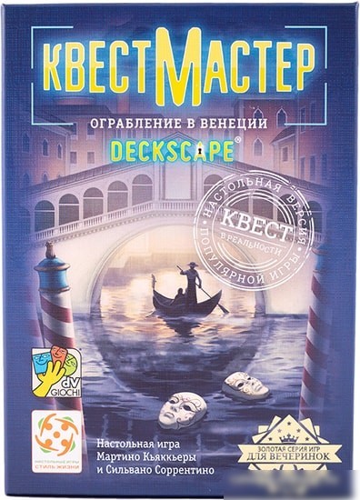 Настольная игра Стиль Жизни КвестМастер: Ограбление в Венеции