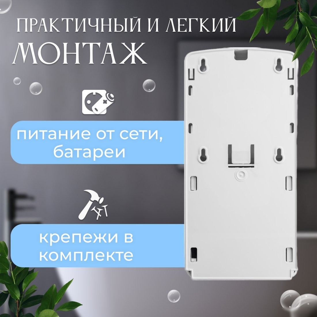 Дозатор для антисептика и жидкого мыла Palex Сенсорный ST?LL-K-1
