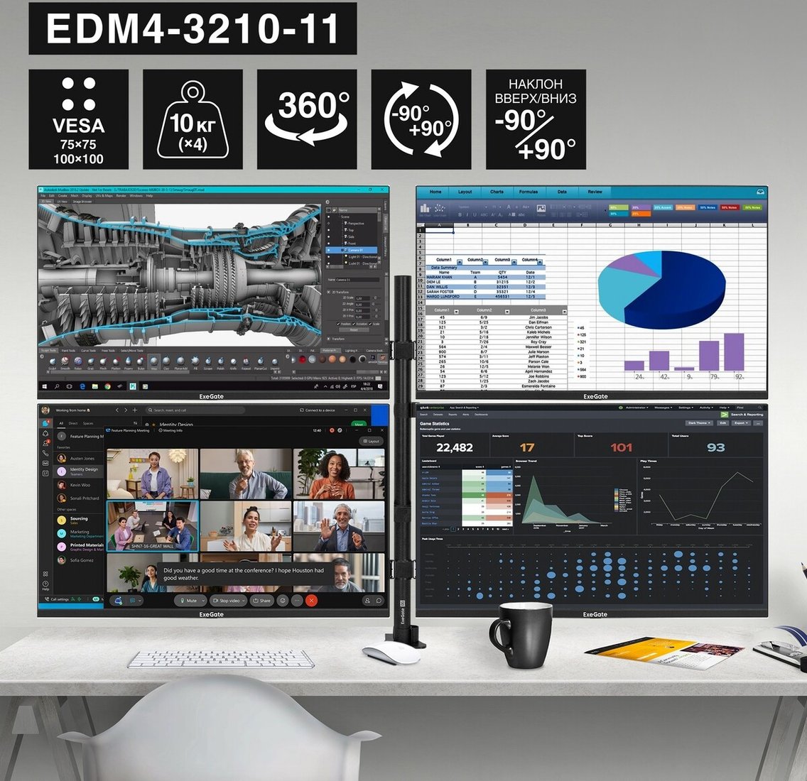 Кронштейн для монитора ExeGate EDM4-3210-11 EX300169RUS