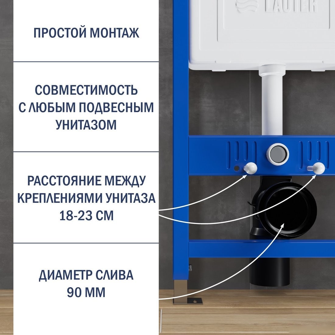 Инсталляция для унитаза Lauter 21901002 с кнопкой 219704J (черный)