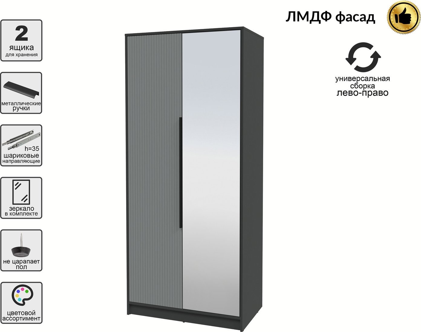 Шкаф распашной Интерлиния Концепт Лайн КТ-Ш2з (антрацит/серый)