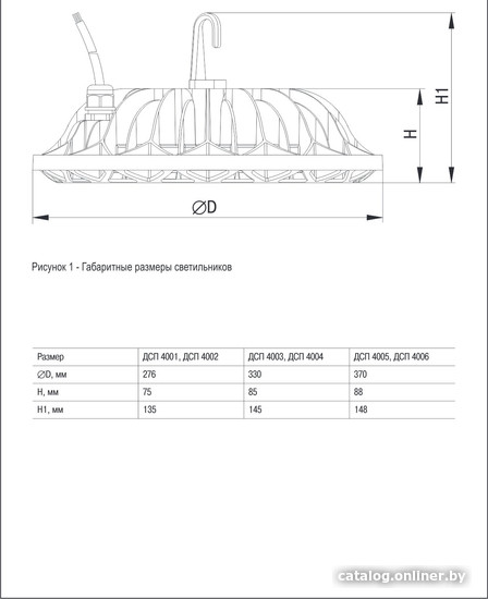 Светильник IEK LDSP0-4004-150-65-K23