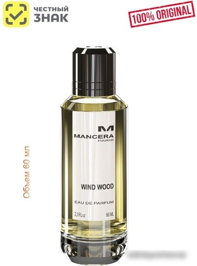 Парфюмерная вода Mancera Wind Wood EdP (60 мл) Парфюмерная вода Mancera Wind Wood EdP (60 мл)