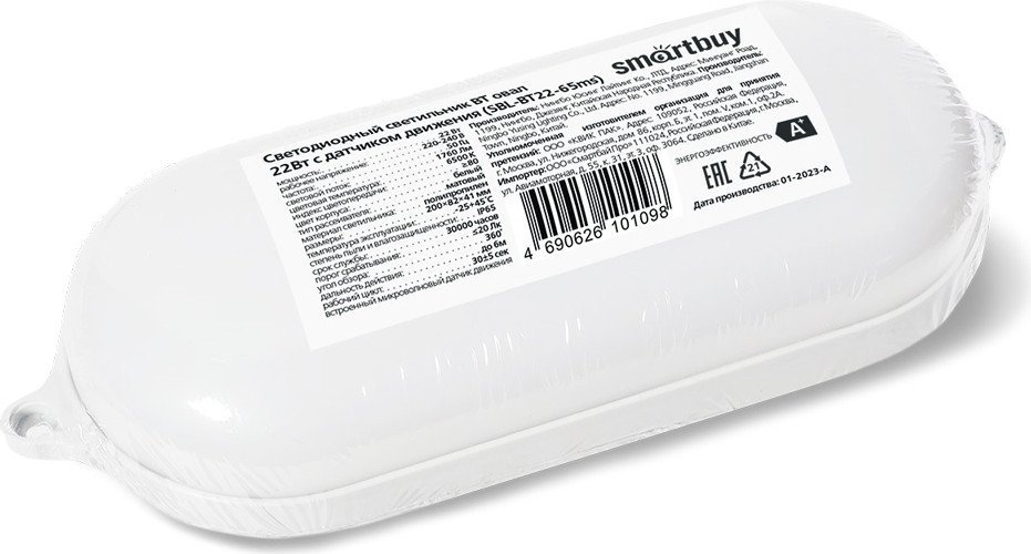 Светильник SmartBuy SBL-BT22-65ms