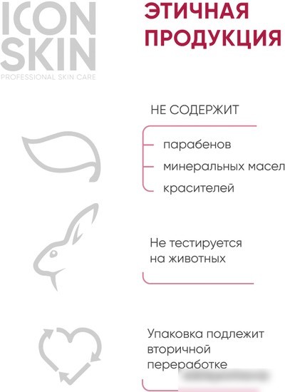 Icon Skin Пилинг для лица 12% миндальная смарт пилинг-система (30 мл)