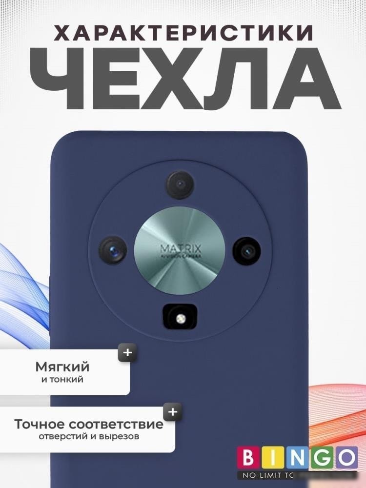 Чехол для телефона Bingo Silicone Case для HONOR X9b (темно-синий)