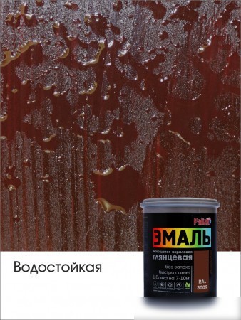 Эмаль Palizh Глянцевая 1 кг (оксид красный)
