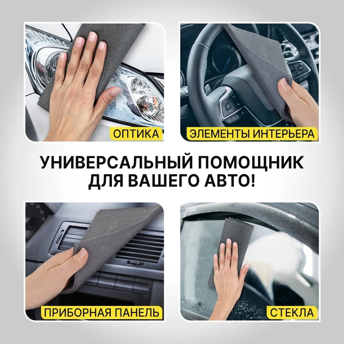 Салфетка хозяйственная Laima Корейская умная для дома и авто. Без разводов 30х40см 702525 (10 шт)