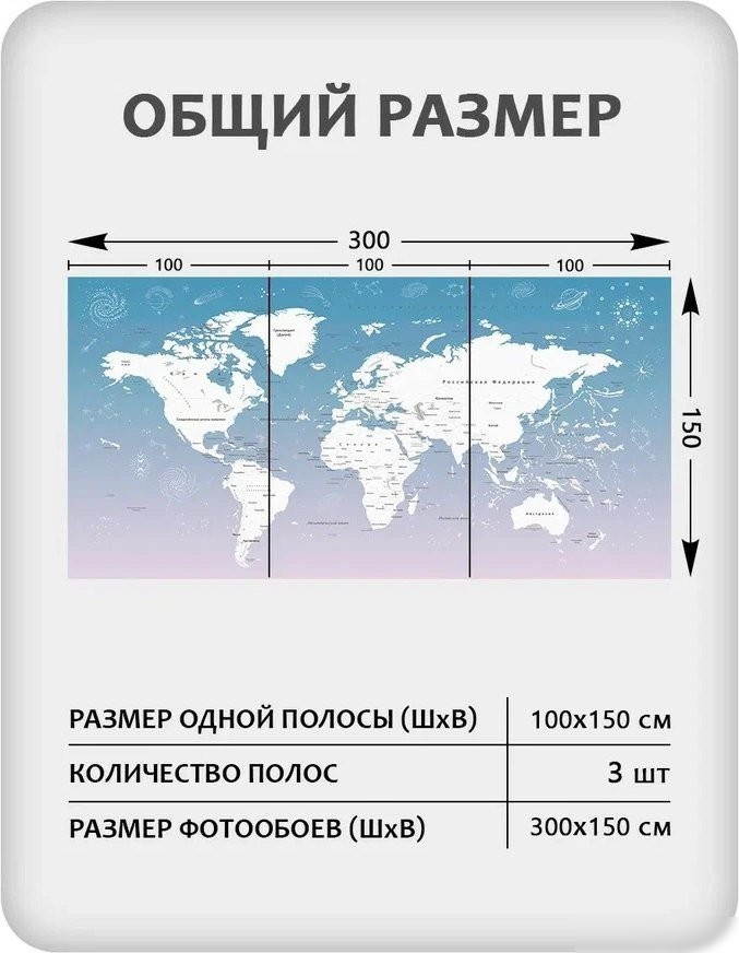 Флизелиновые обои Citydecor Карта мира 26 (300x150см)