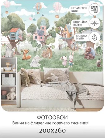 Фотообои Mio Tesoro Детская 402 (200x260)
