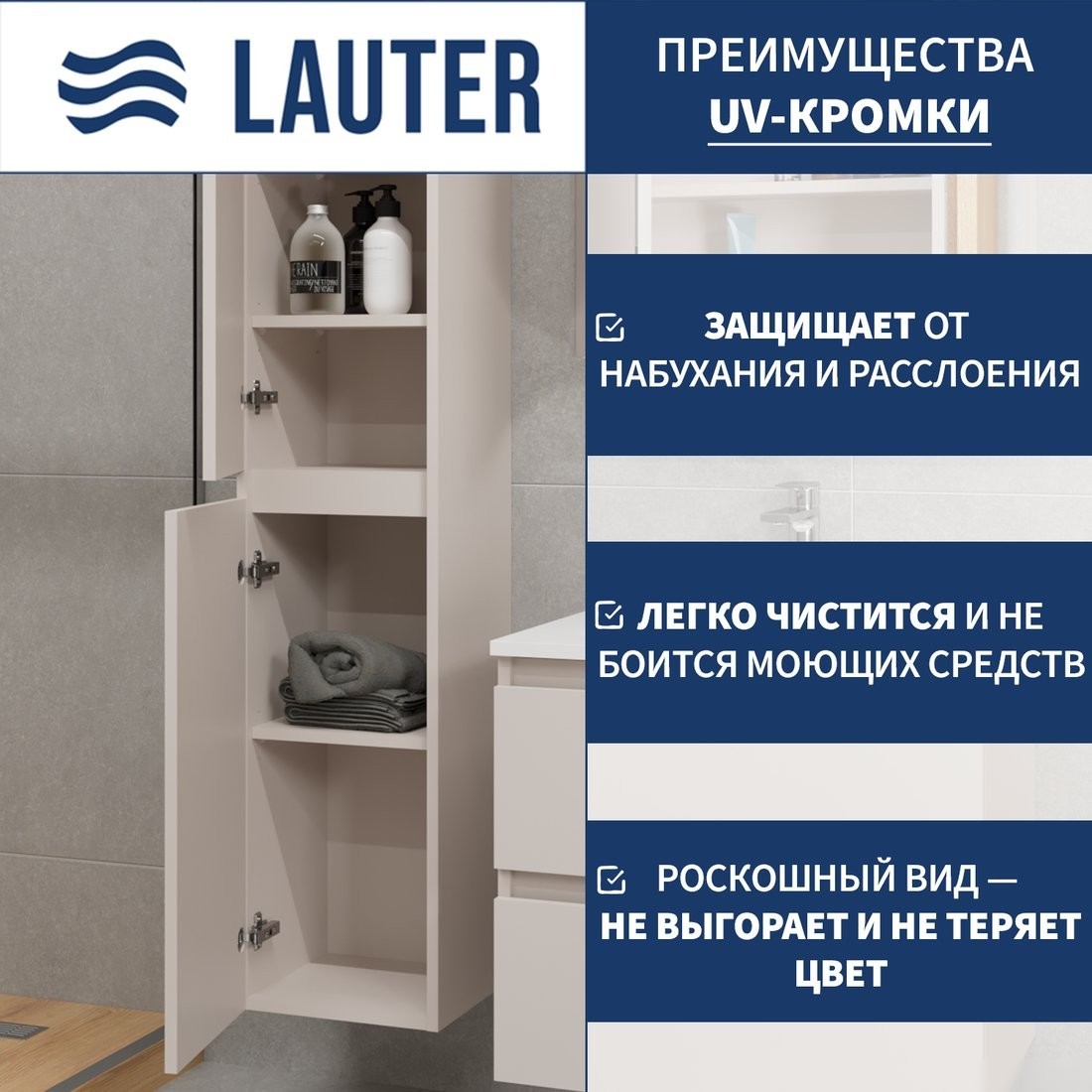 Lauter Шкаф-пенал для ванной Mia 40 с корзиной для белья (навесной, кашемир)