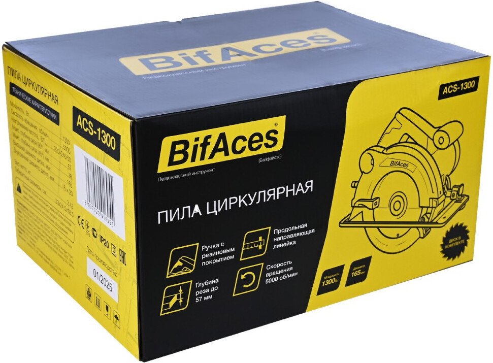 Дисковая (циркулярная) пила BifAces ACS-1300