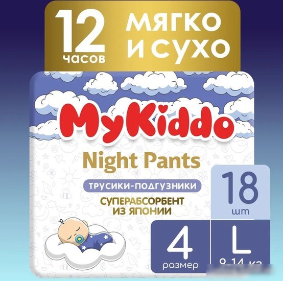 Трусики-подгузники MyKiddo Night L 9-14кг (18 шт)