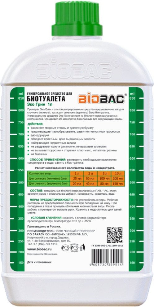 Жидкость для биотуалетов BioBac Эко Грин (1л)