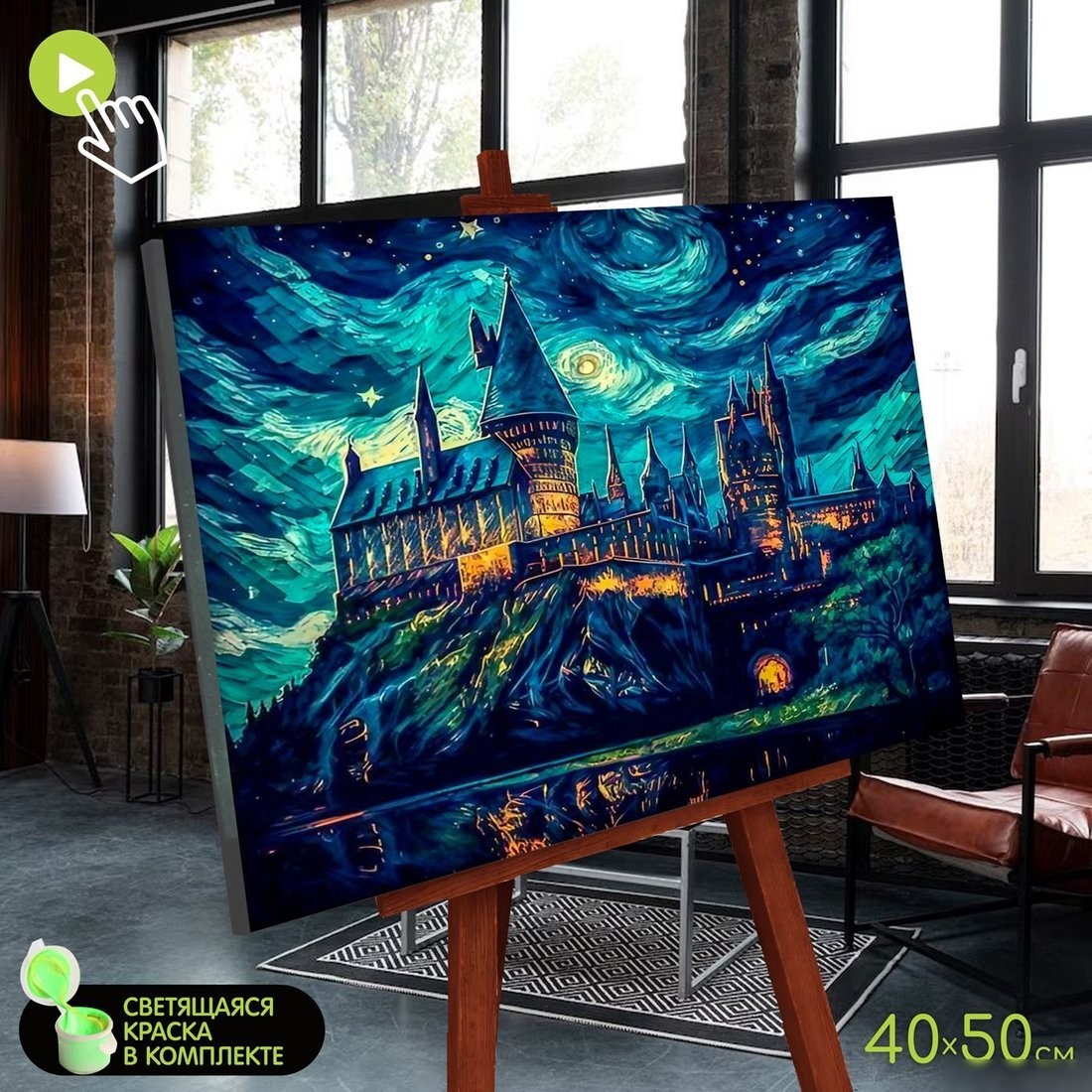 Картина по номерам Молли Хогвартс 40x50 FHR0631
