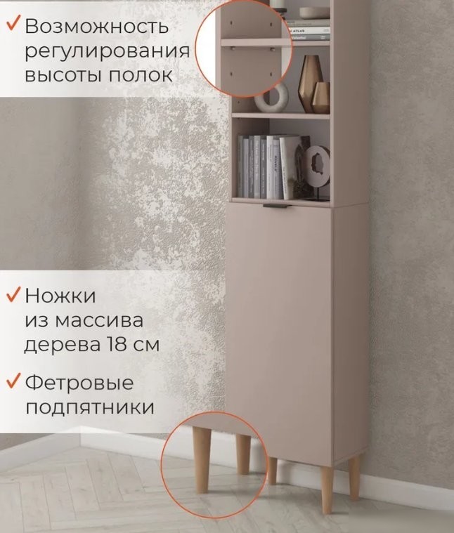 Стеллаж MONOFIX Одос с одной дверцей (капучино)