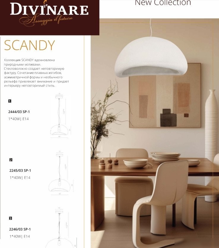 Подвесная люстра Divinare Scandy 2444/03 SP-1