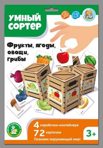 Сортер Десятое королевство Фрукты, ягоды, овощи, грибы 04718